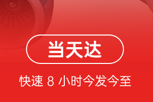 长乐机场快运航空货运公司【机场